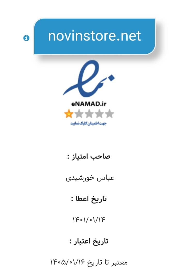 لوگوی ای‌نماد